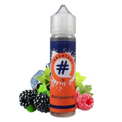 Hashtag Flavour Shots Πίγκουνς 20/60ml